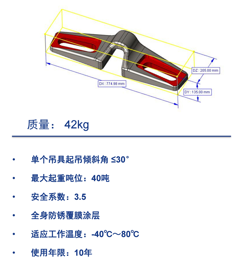 塔筒起吊上吊耳